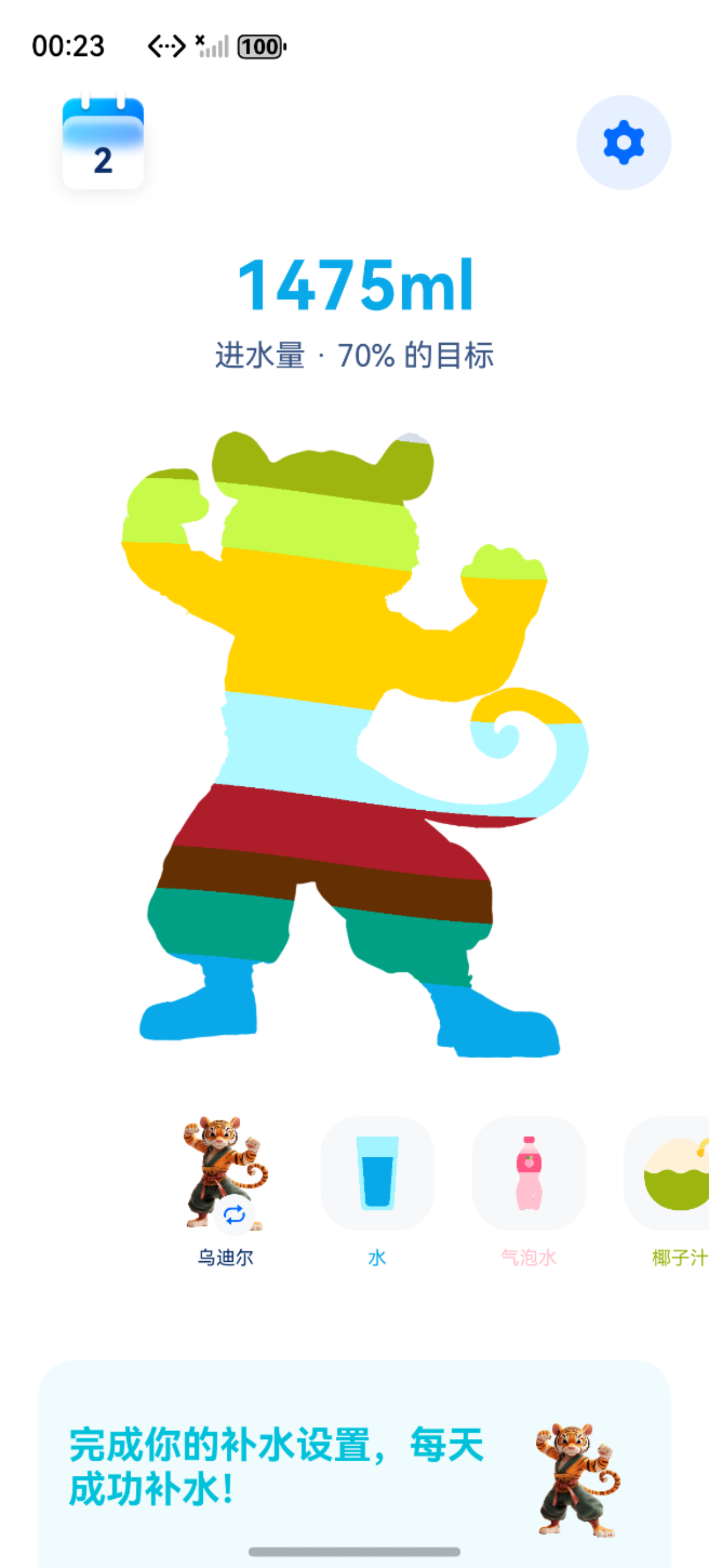 墩墩喝水App主界面截图，展示智能饮水提醒功能