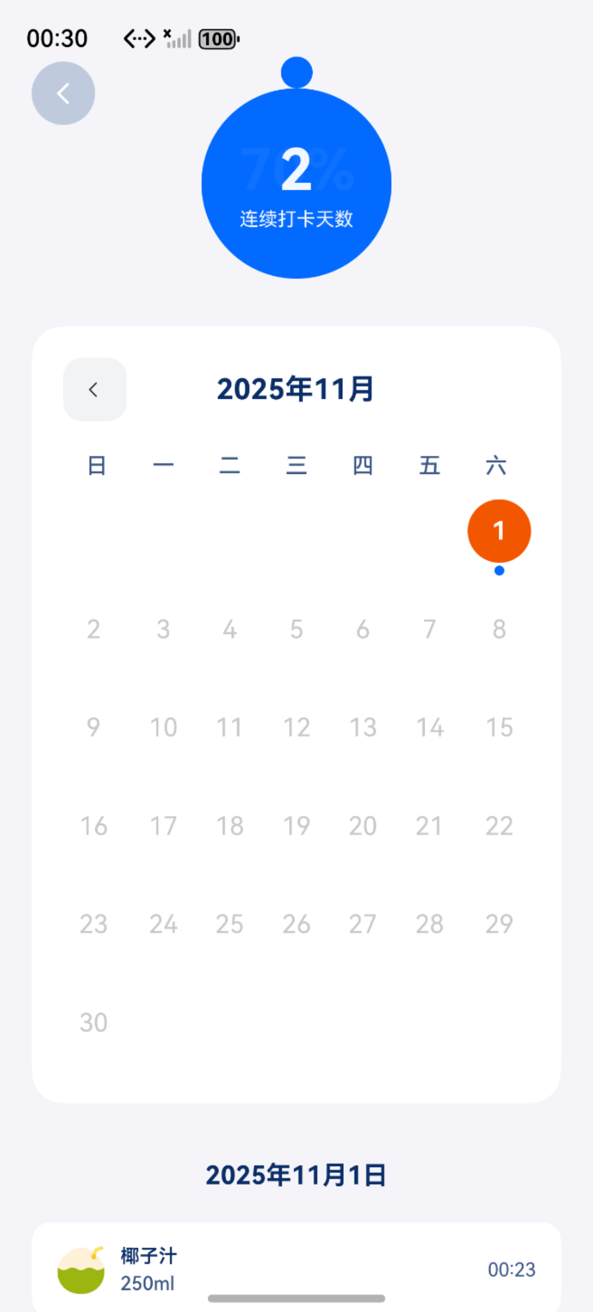 墩墩喝水App成就系统界面截图，展示徽章和打卡记录