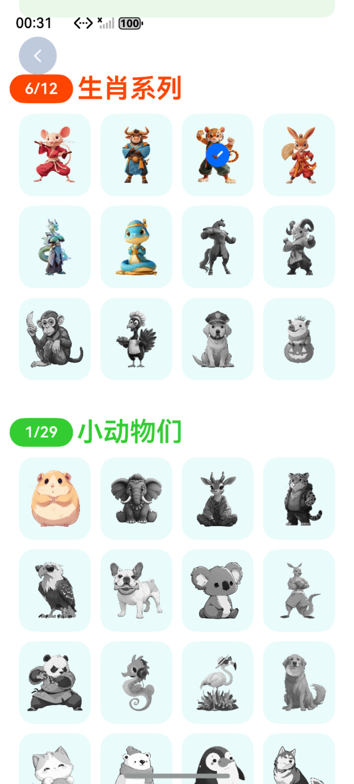 墩墩喝水App提醒功能截图，展示智能提醒设置和通知