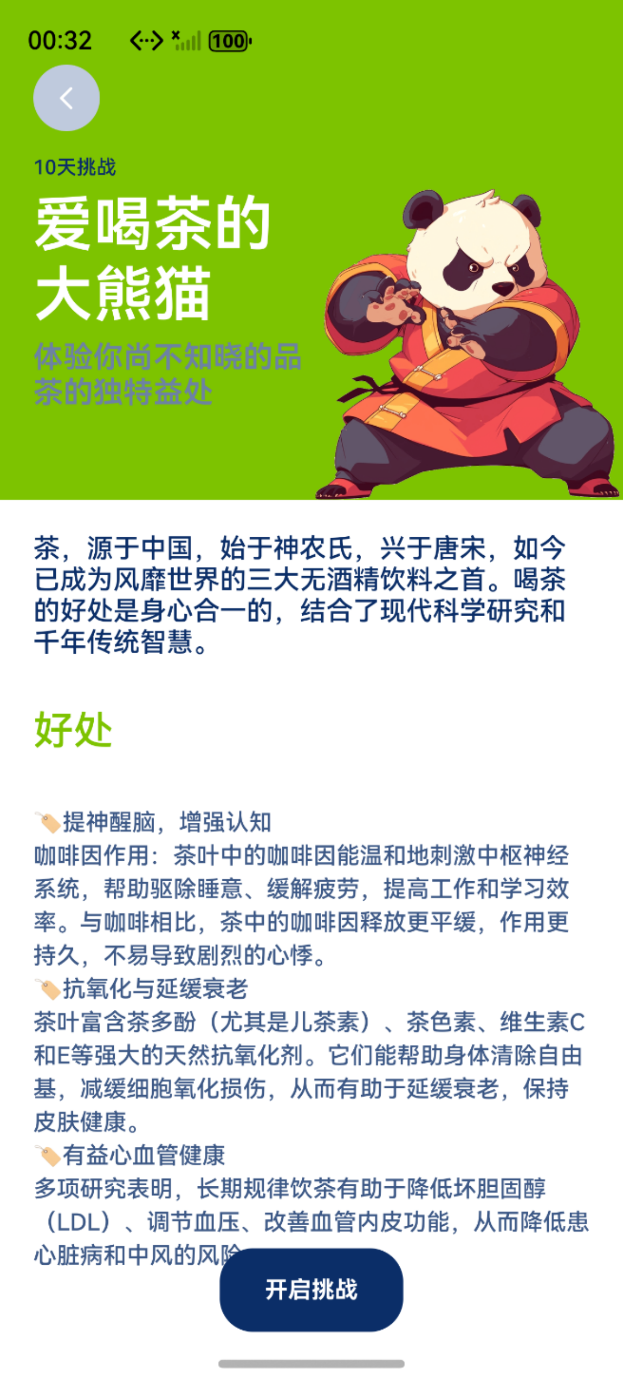 墩墩喝水App更多功能界面截图，展示完整功能列表